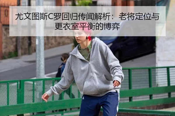 you-wen-tu-si-luo-hui-gui-chuan-wen-jie-xi-lao-jiang-ding-wei-yu-geng-yi-shi-ping-heng-de-bo-yi-1-780.jpg